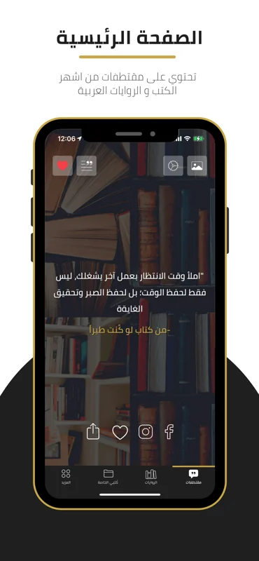 Rewaya screenshot 2