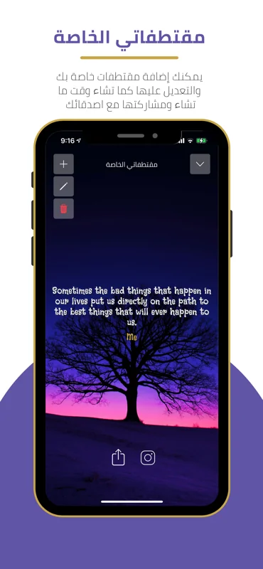 Rewaya screenshot 4