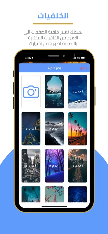 Rewaya screenshot 5