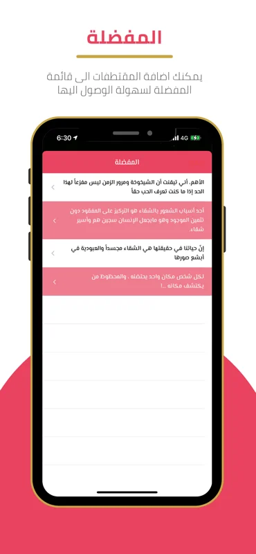 Rewaya screenshot 6