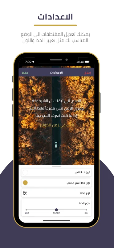 Rewaya screenshot 7