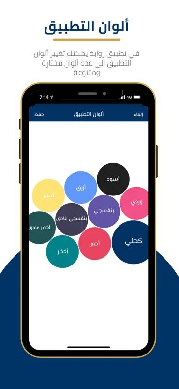 Rewaya screenshot 8