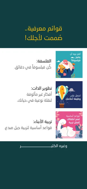 Wajeez screenshot 3