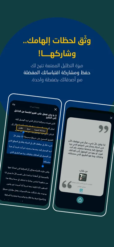 Wajeez screenshot 6