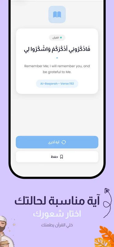 With Allah screenshot 2
