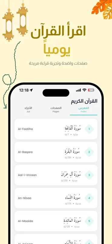 With Allah screenshot 3