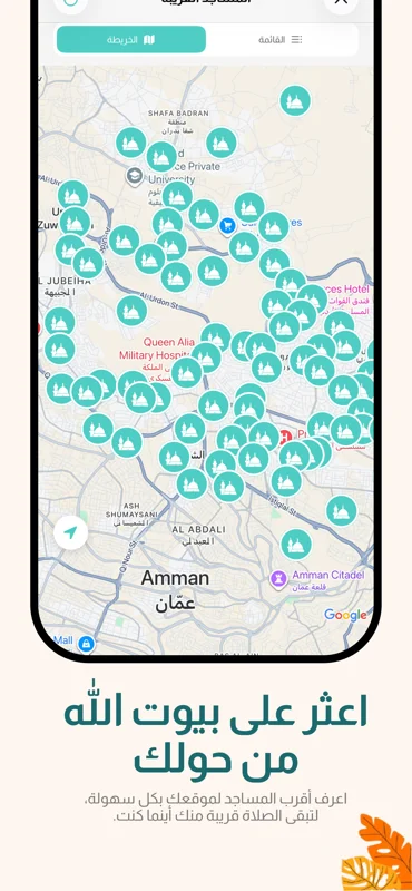 With Allah screenshot 4