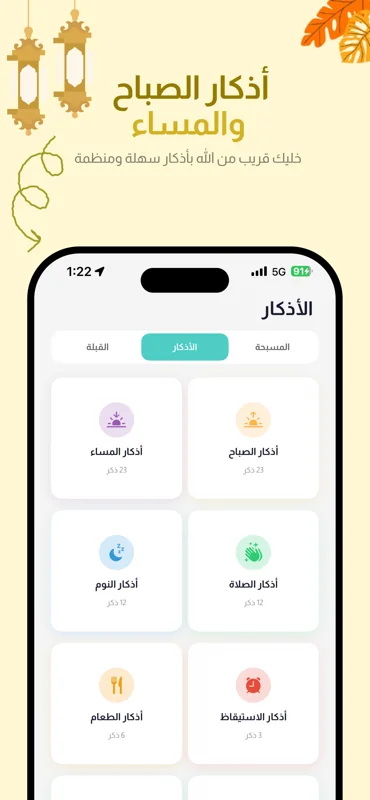 With Allah screenshot 5