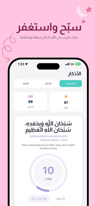 With Allah screenshot 7